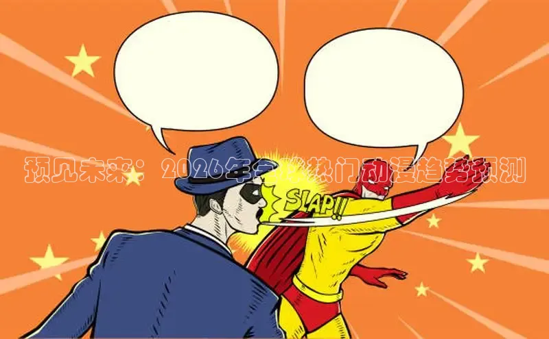 女神漫画免费下拉式阅读