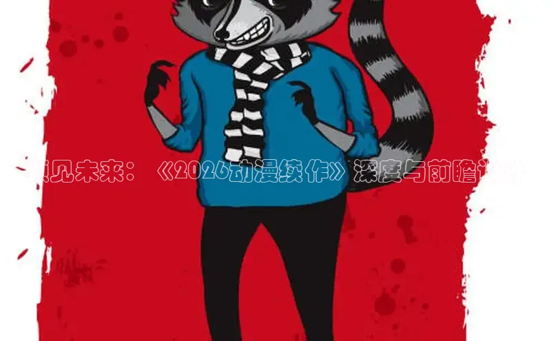 女神漫画下拉式入口免费观看