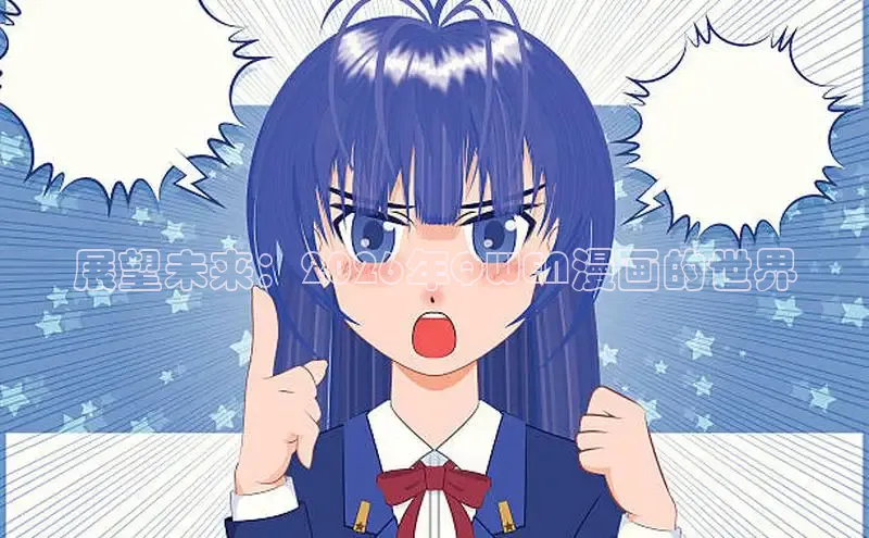 女神漫画下拉式漫画免费阅读